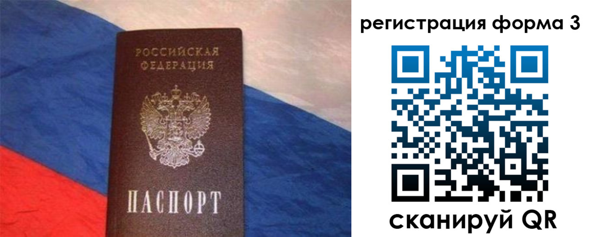 временная регистрация поиск в Бурятии