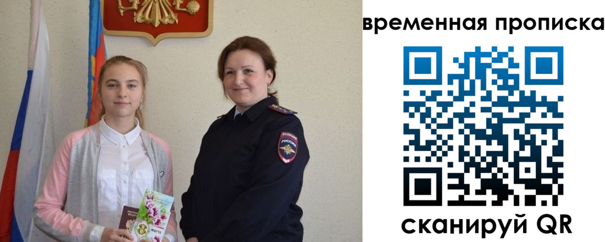 регистрация для дет. сада в Бурятии