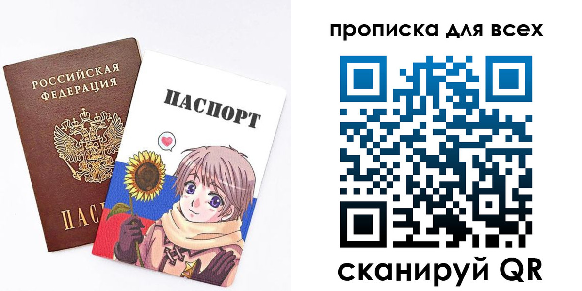 временная прописка в Бурятии