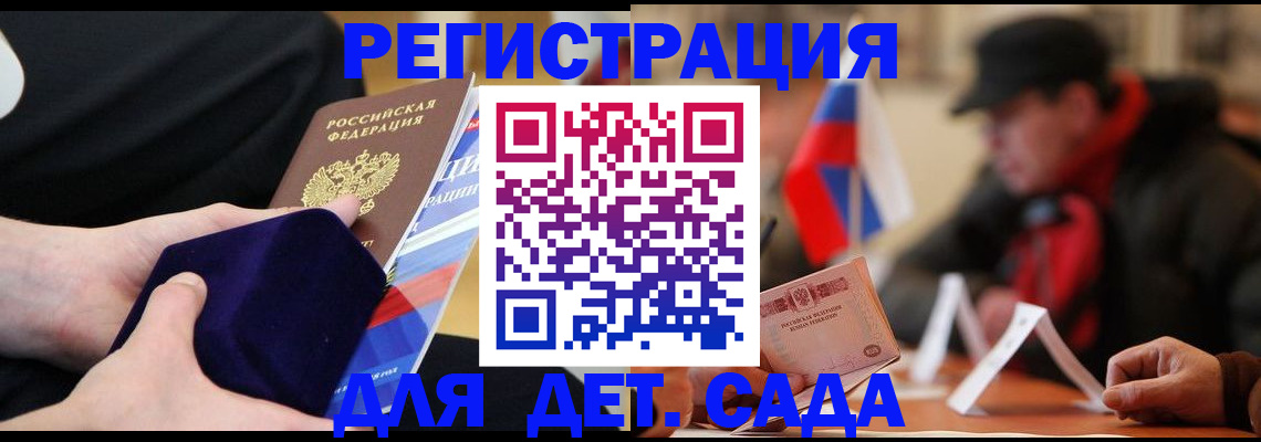 временная регистрация госуслуги в Бурятии