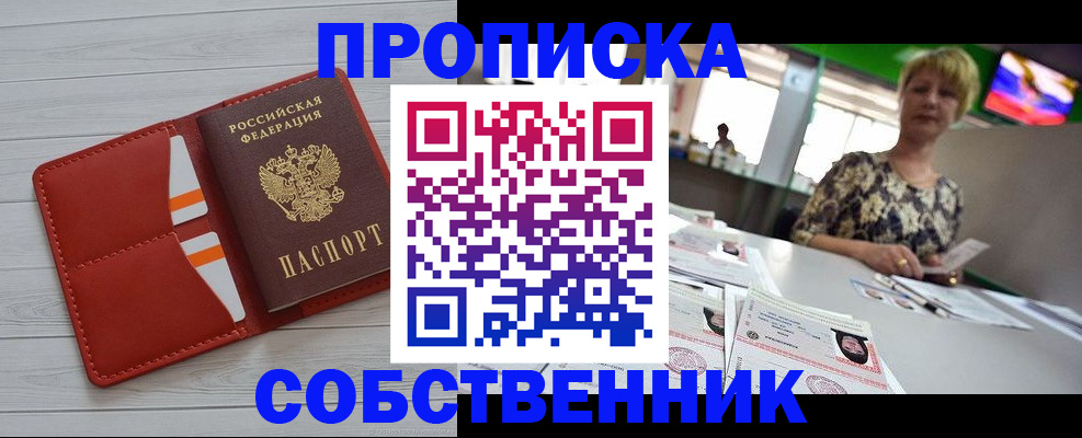регистрация для дет. сада в Бурятии