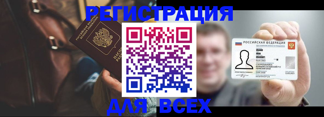 временная регистрация в квартире в Бурятии