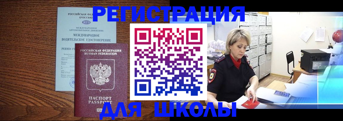 временная регистрация в Бурятии