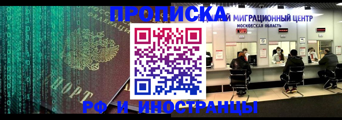 регистрация для дет. сада в Бурятии