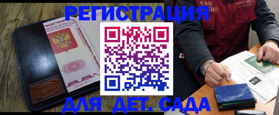 временная регистрация в Бурятии